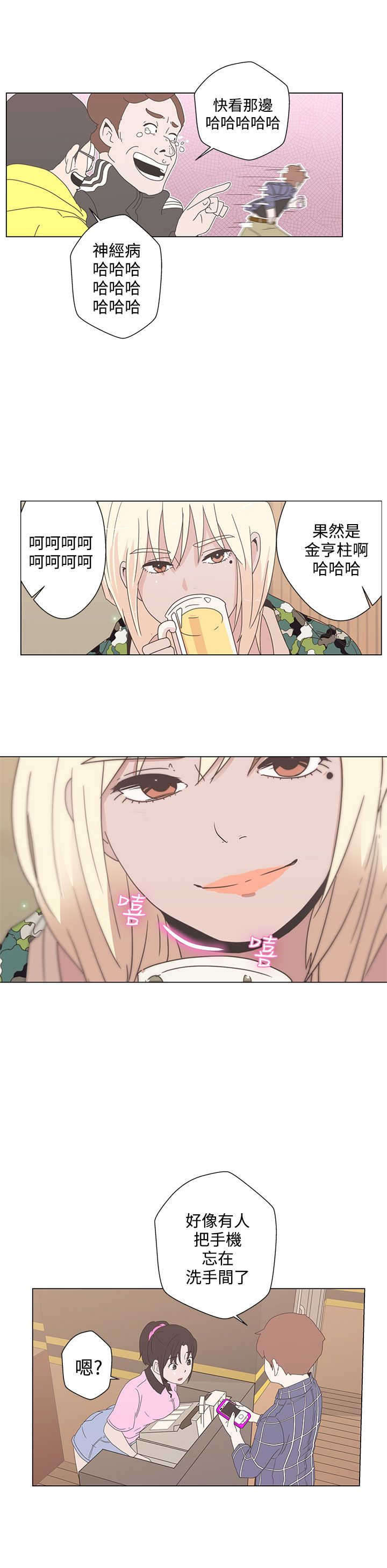 零号机到底是啥漫画,第1章：爱的导航1图