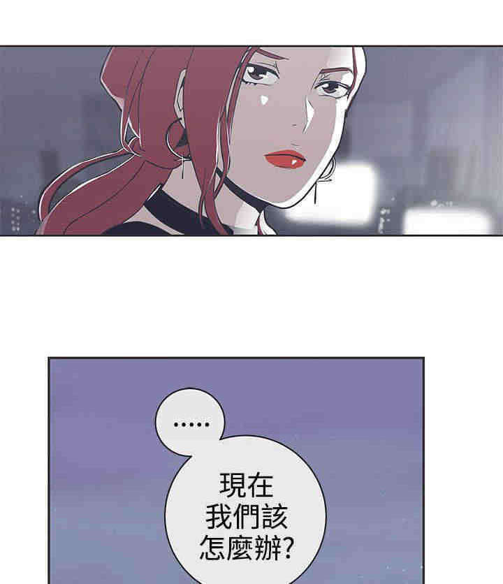 零号手机漫画,第29章：快疯了4图