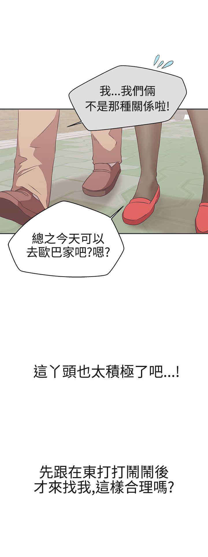 零号yoyc漫画,第18章：打赌1图