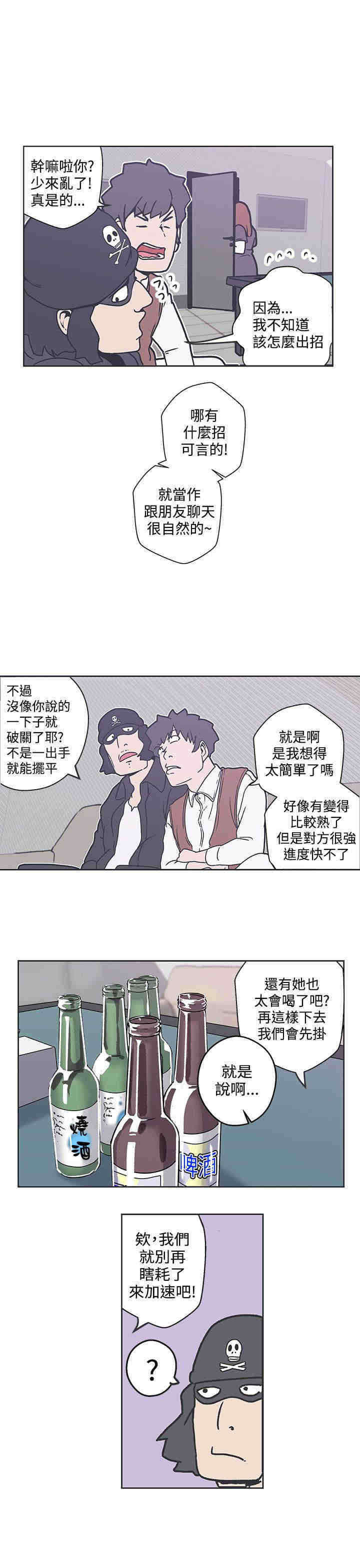 零号叫什么漫画,第36章：魔法粉末3图