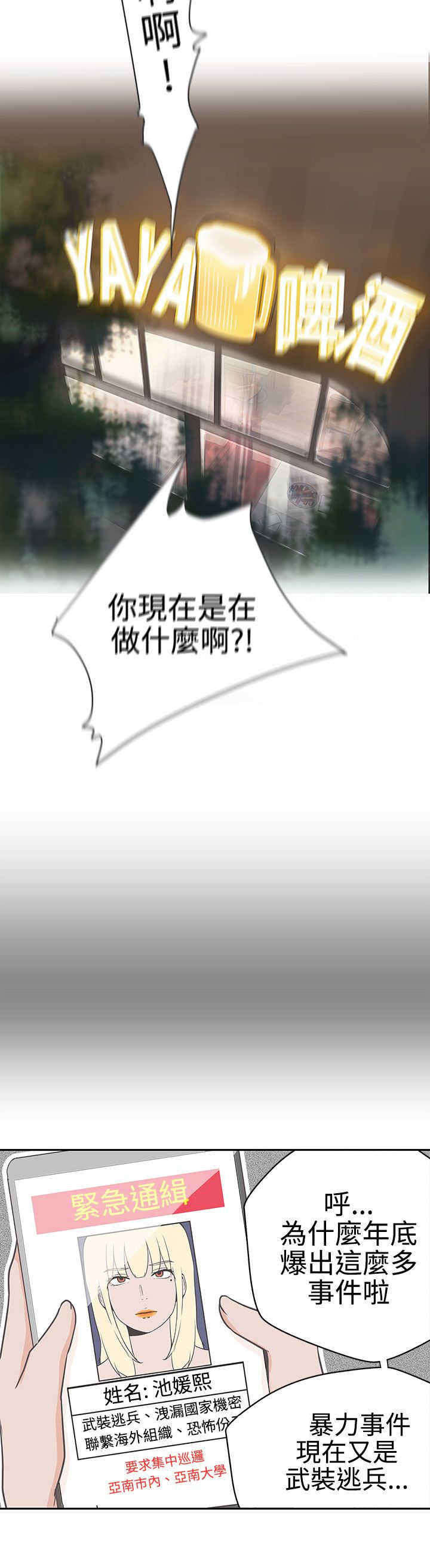 零号yoyc漫画,第13章：发现4图