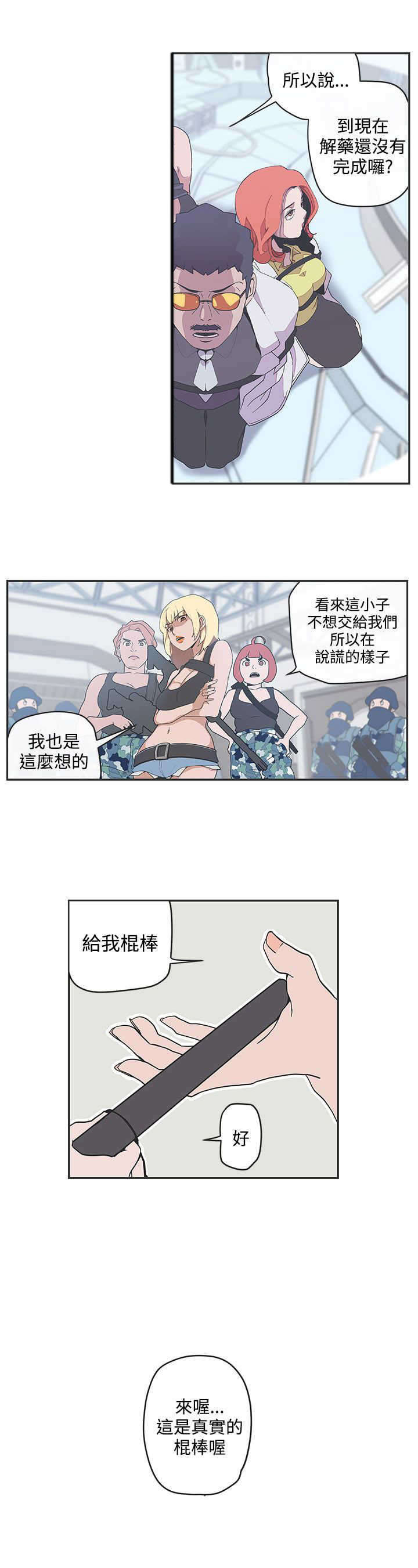 零号手机漫画,第48章：协商1图