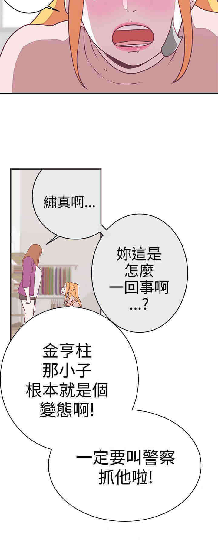 零号叫什么漫画,第22章：交谈5图