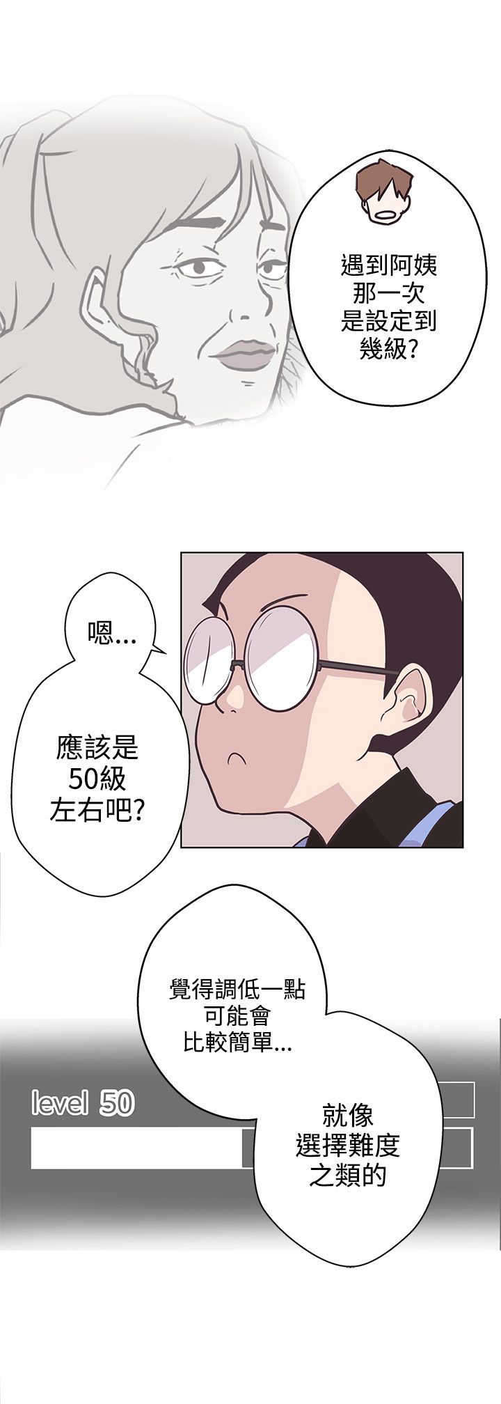 零号特工小说完整版漫画,第6章：相遇4图