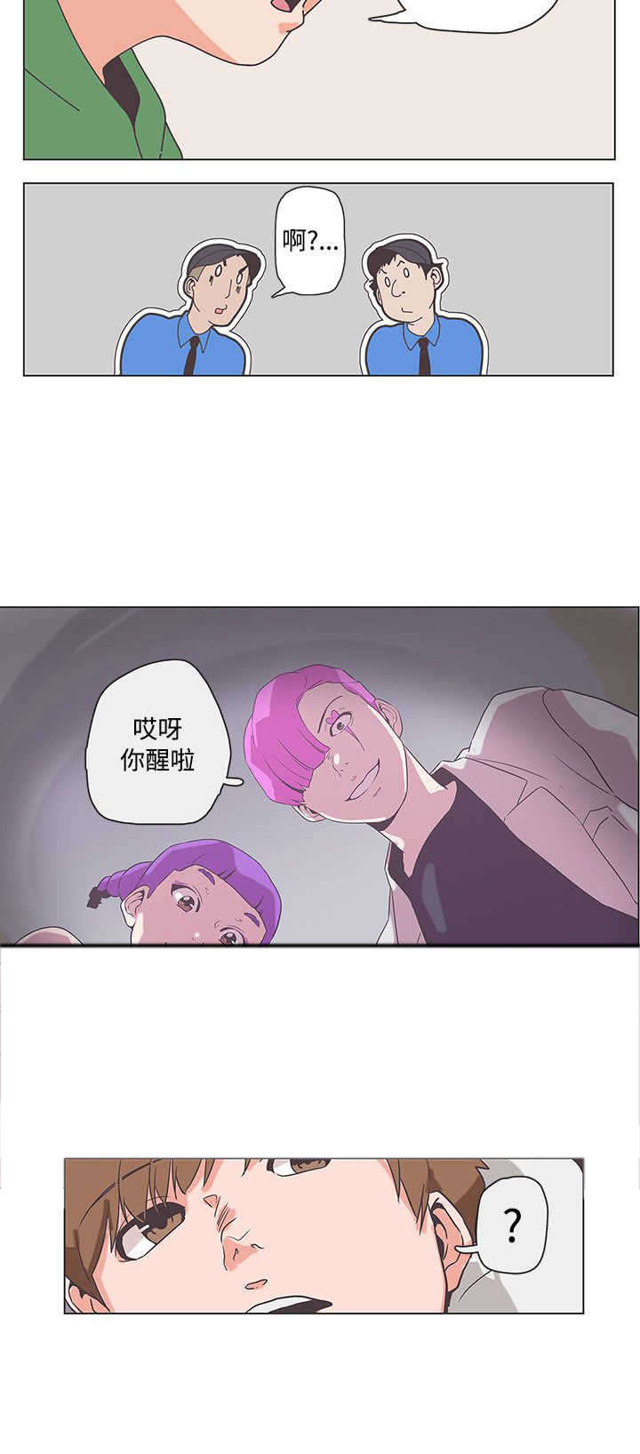 零号叫什么漫画,第51章：意图2图