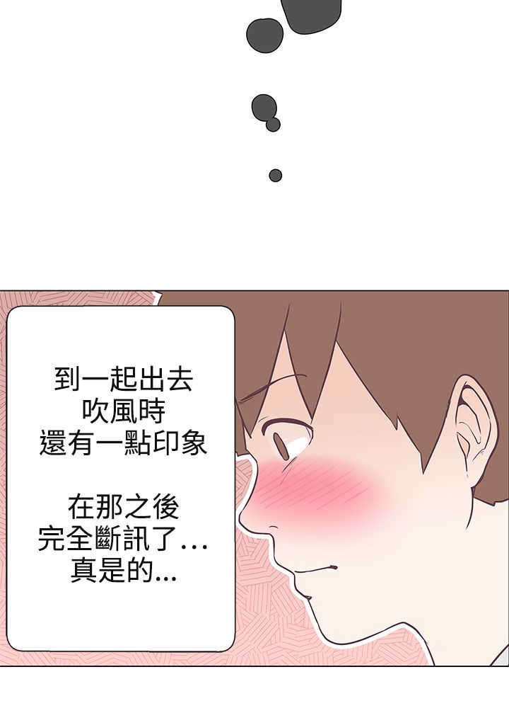 六个零的手机号多少钱漫画,第10章：工作1图