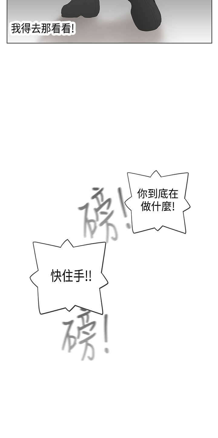 六个零的手机号多少钱漫画,第52章：病毒升级5图