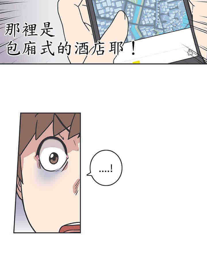 零号手机漫画,第37章：对不起4图