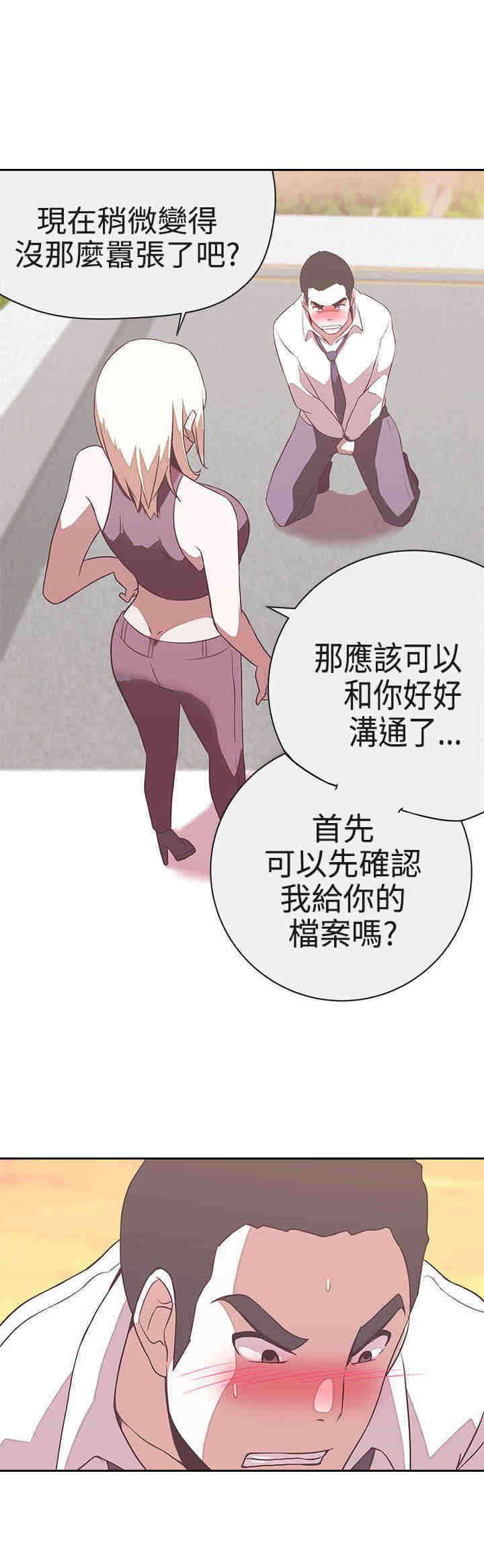 零号叫什么漫画,第22章：交谈3图