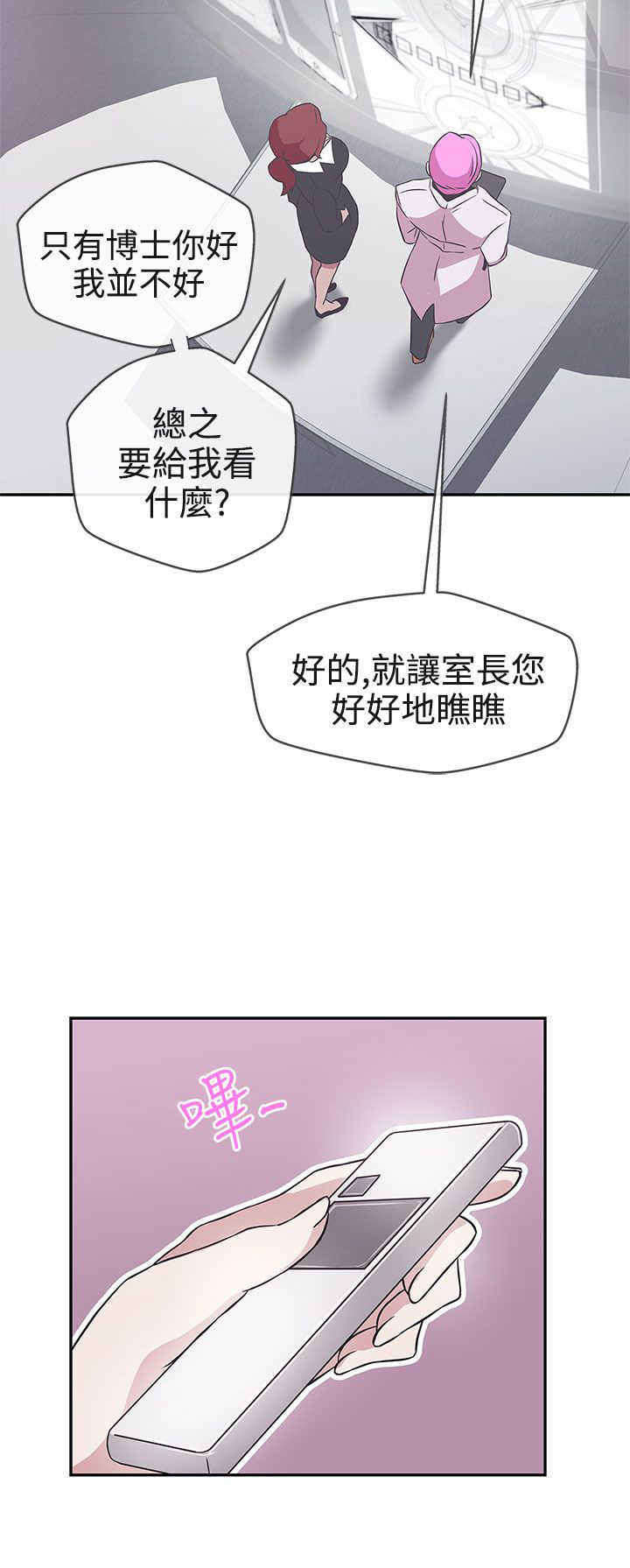 零号yoyc漫画,第16章：工作2图