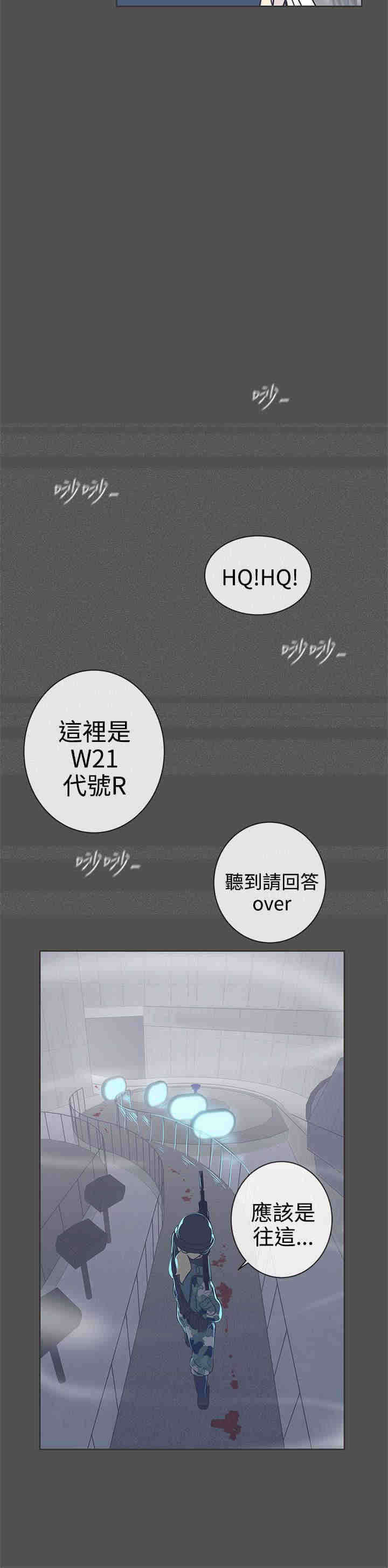 六个零的手机号多少钱漫画,第24章：实验体1图