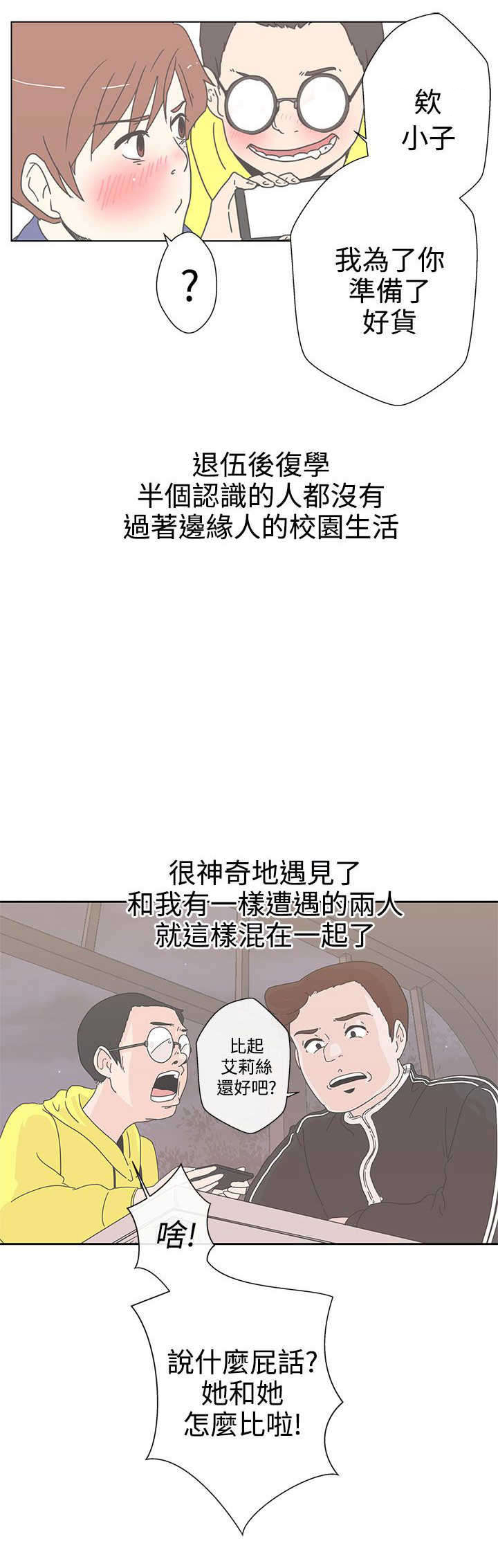 零号战场手机在线观看漫画,第1章：爱的导航4图