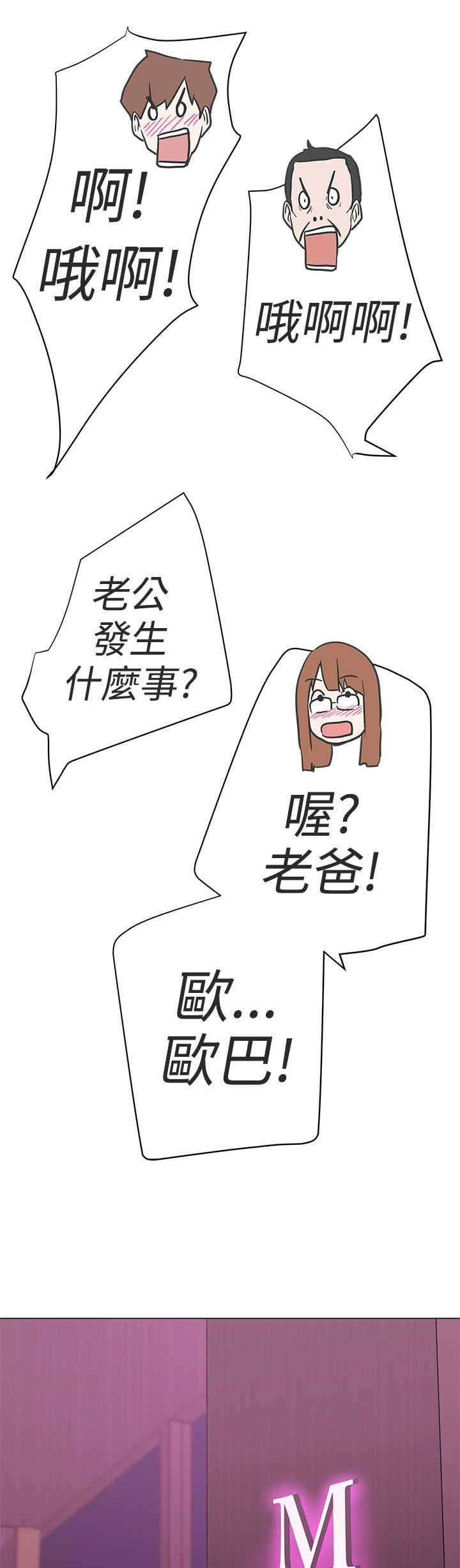 六个零的手机号多少钱漫画,第10章：工作4图