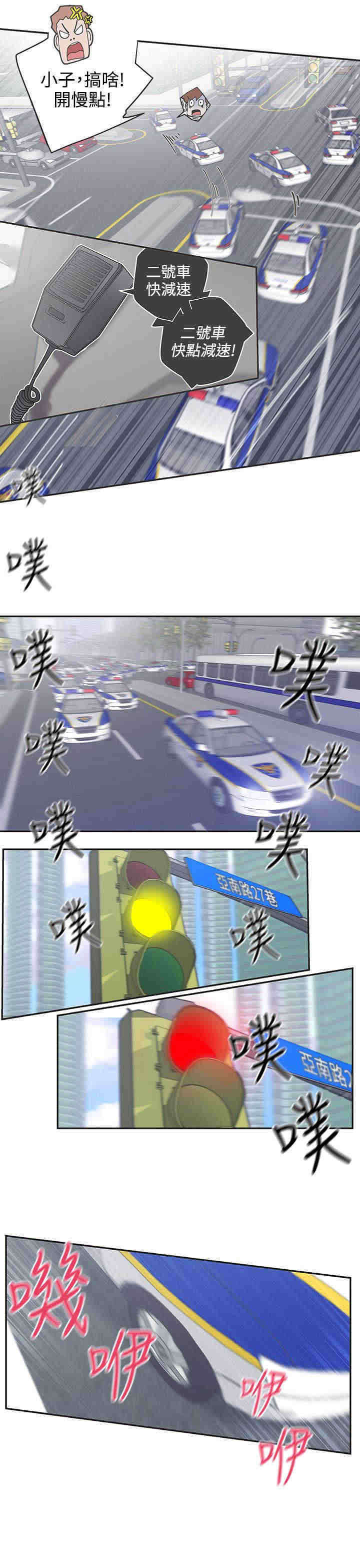 零号手机漫画,第44章：下车1图