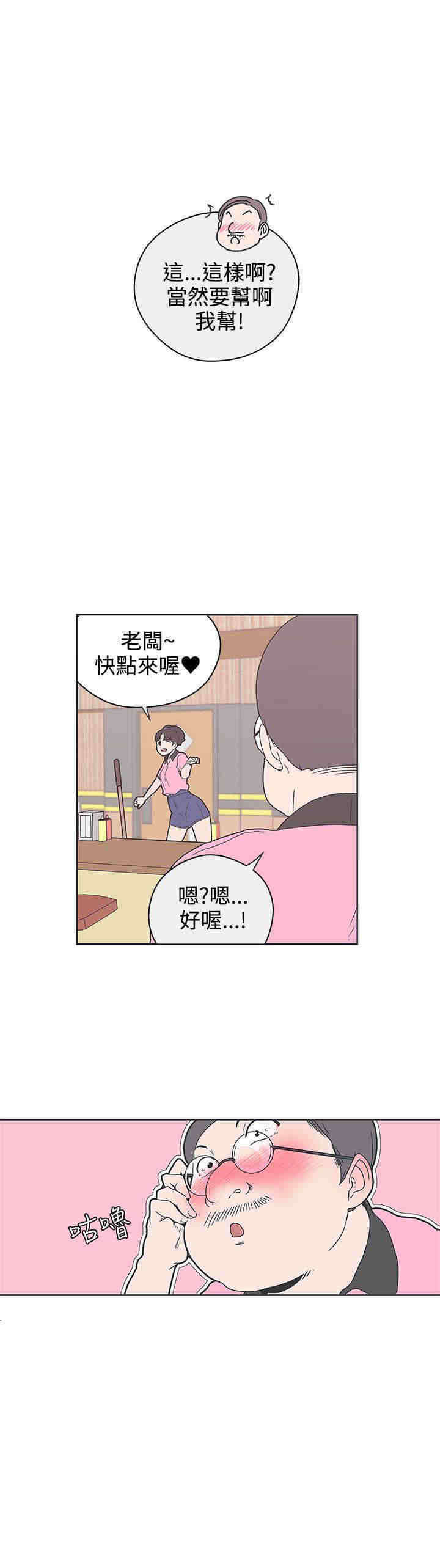 零号yoyc漫画,第32章：逮捕3图