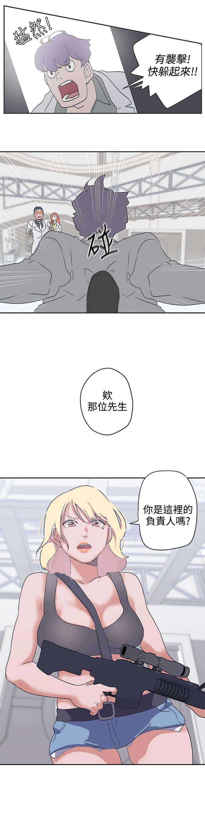 零号开头的手机号码漫画,第47章：研制解药4图