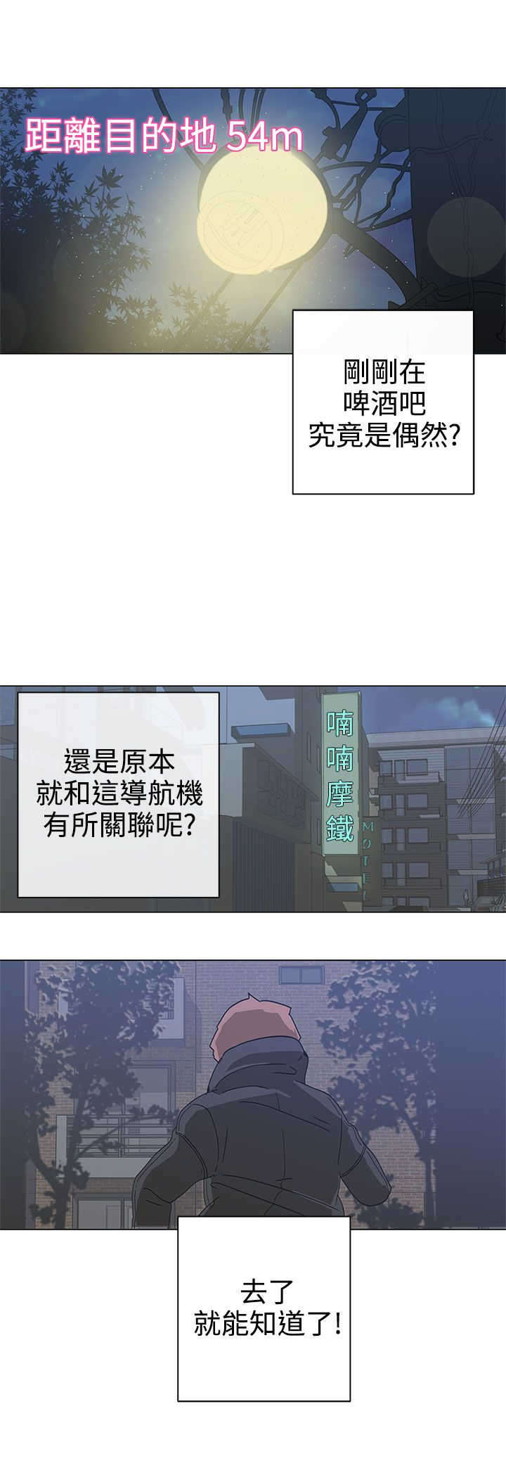 零号特工小说完整版漫画,第2章：测试1图