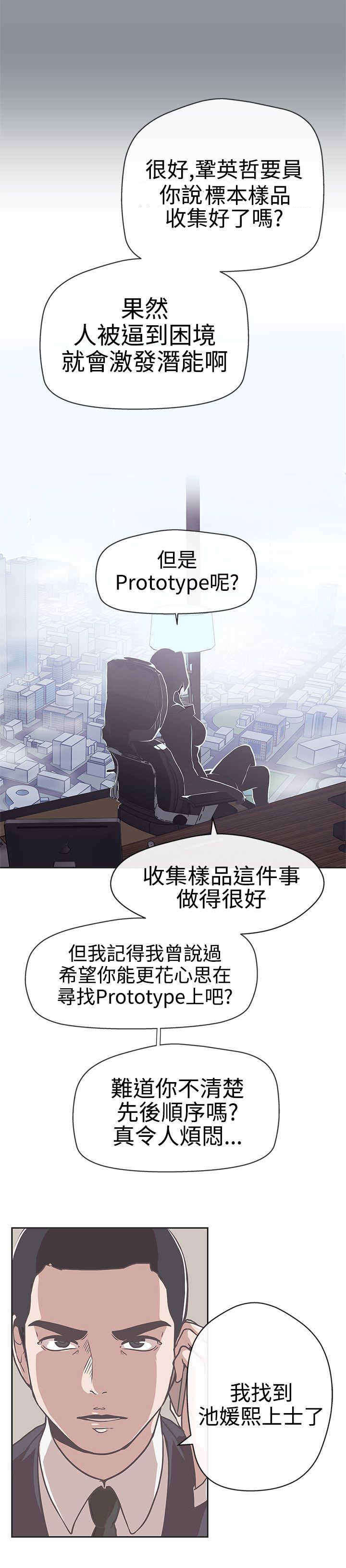 零号yoyc漫画,第13章：发现5图