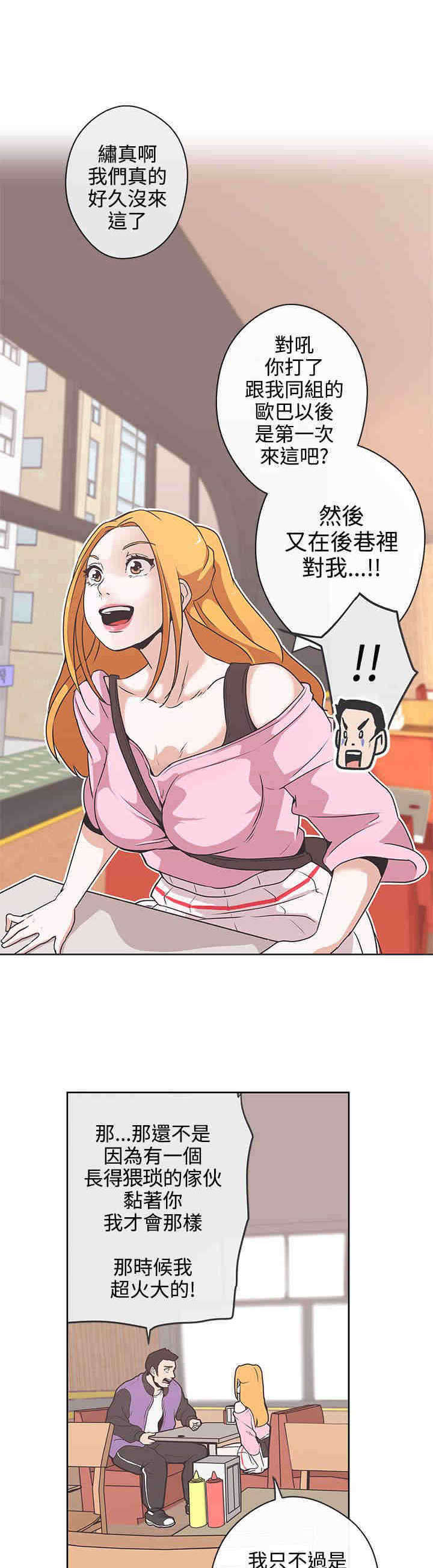 零号手机漫画,第32章：逮捕5图