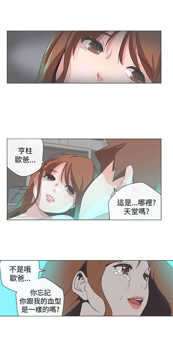 零号手机漫画,第54章：结束5图