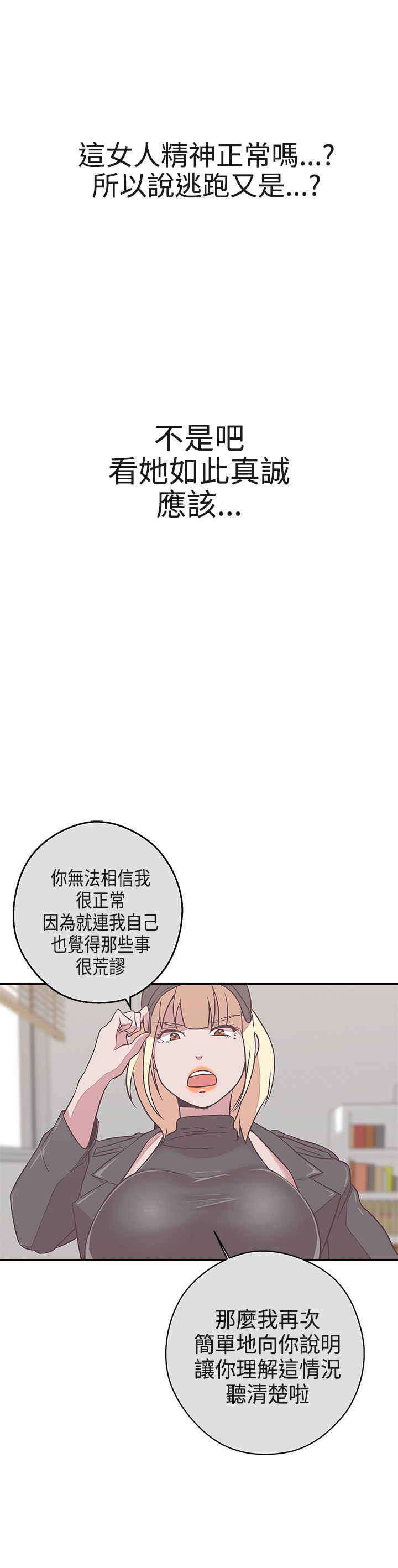 零号叫什么漫画,第20章：你是解药2图