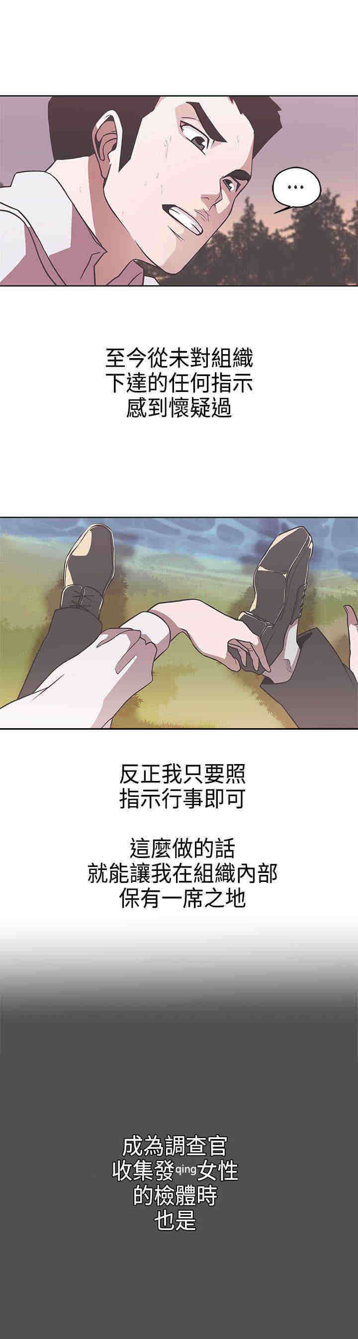 零号yoyc漫画,第28章：怀疑4图