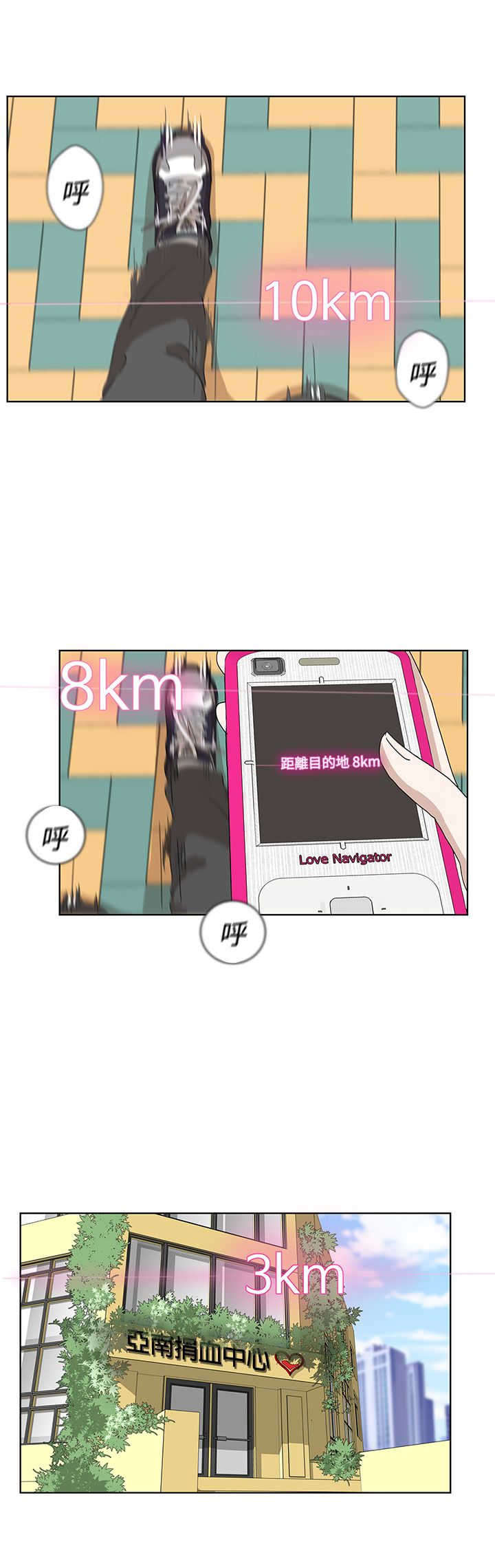 零号机手机漫画,第3章：变态1图