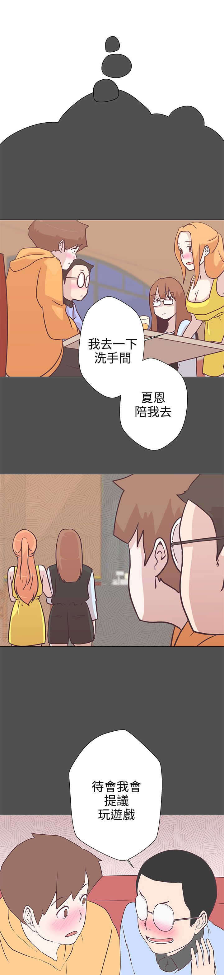 六个零的手机号多少钱漫画,第10章：工作3图