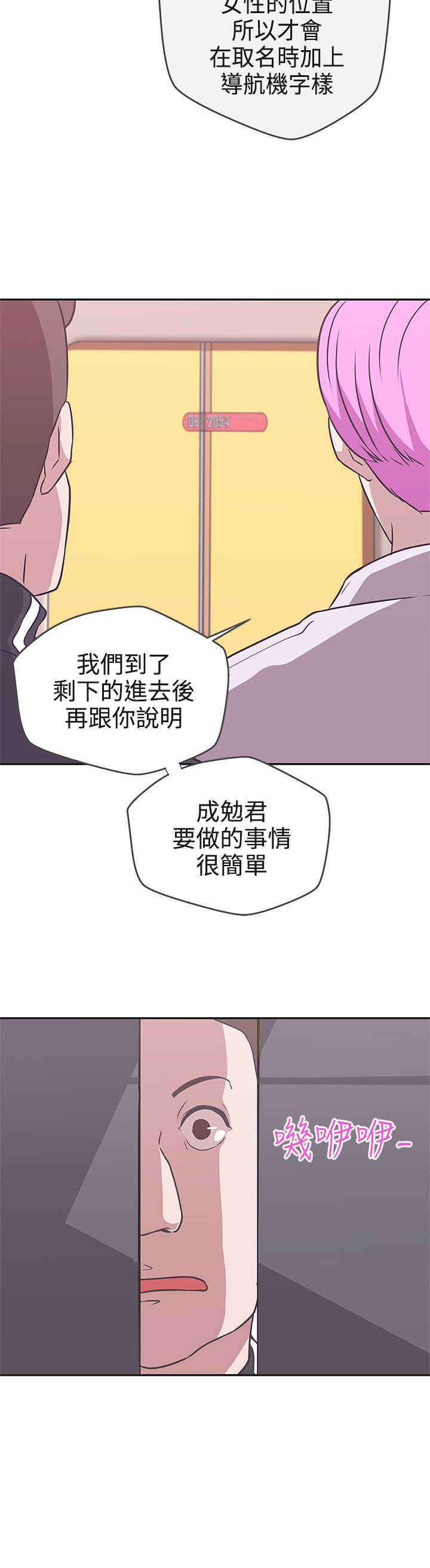 零号yoyc漫画,第16章：工作3图