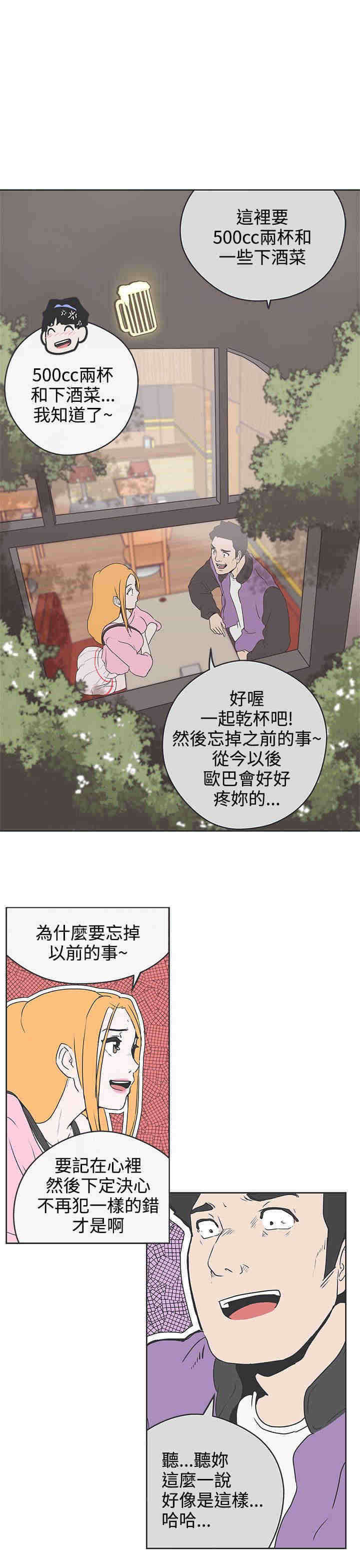 零号yoyc漫画,第32章：逮捕3图