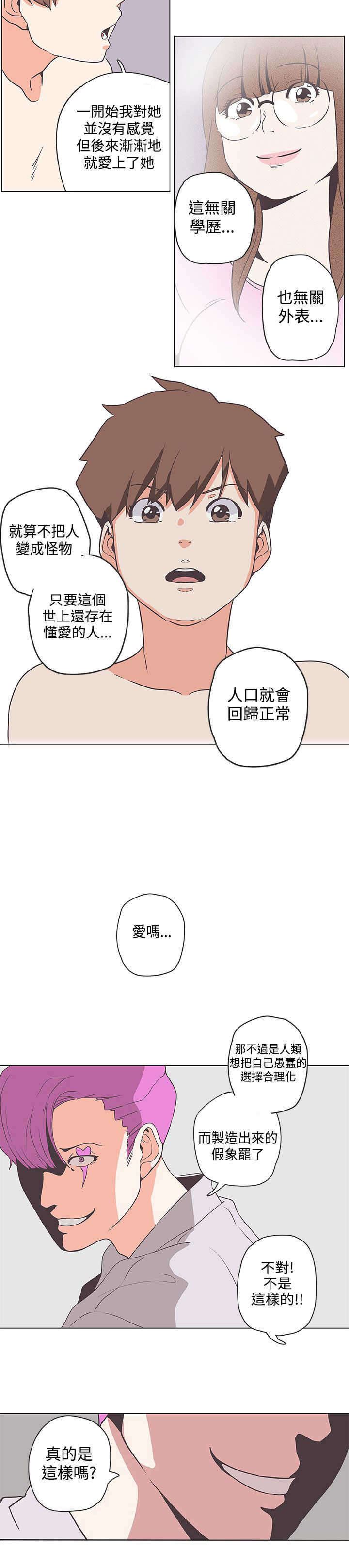 零号特工小说完整版漫画,第51章：意图3图
