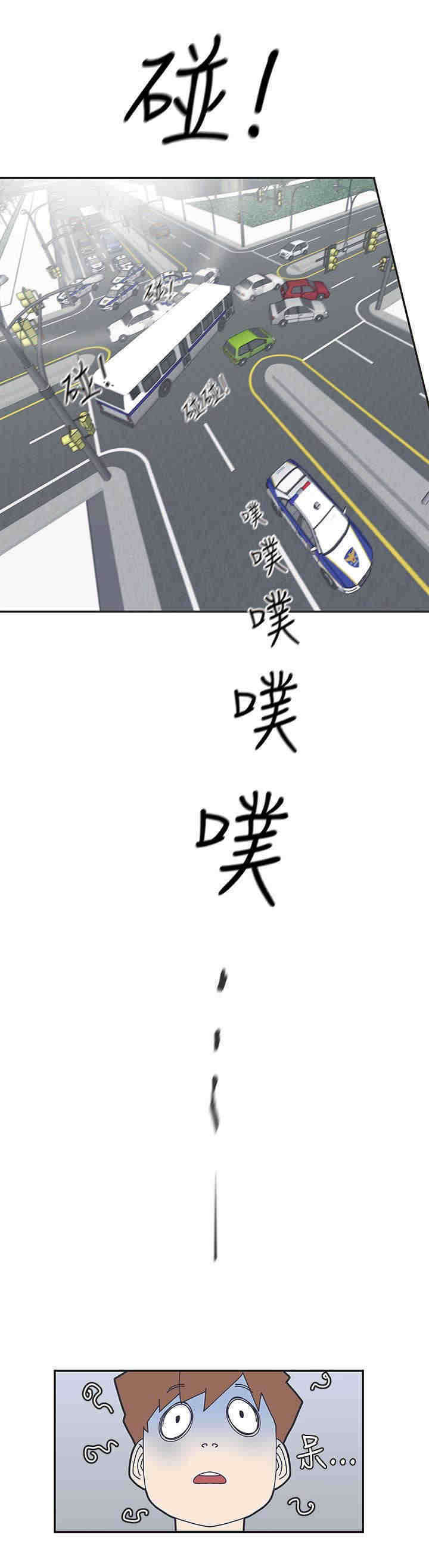 零号手机漫画,第44章：下车2图