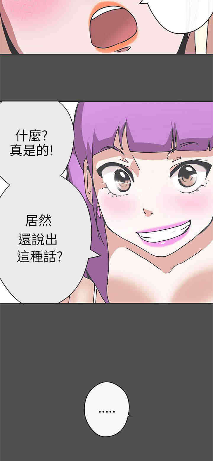 六个零的手机号多少钱漫画,第26章：第六感2图