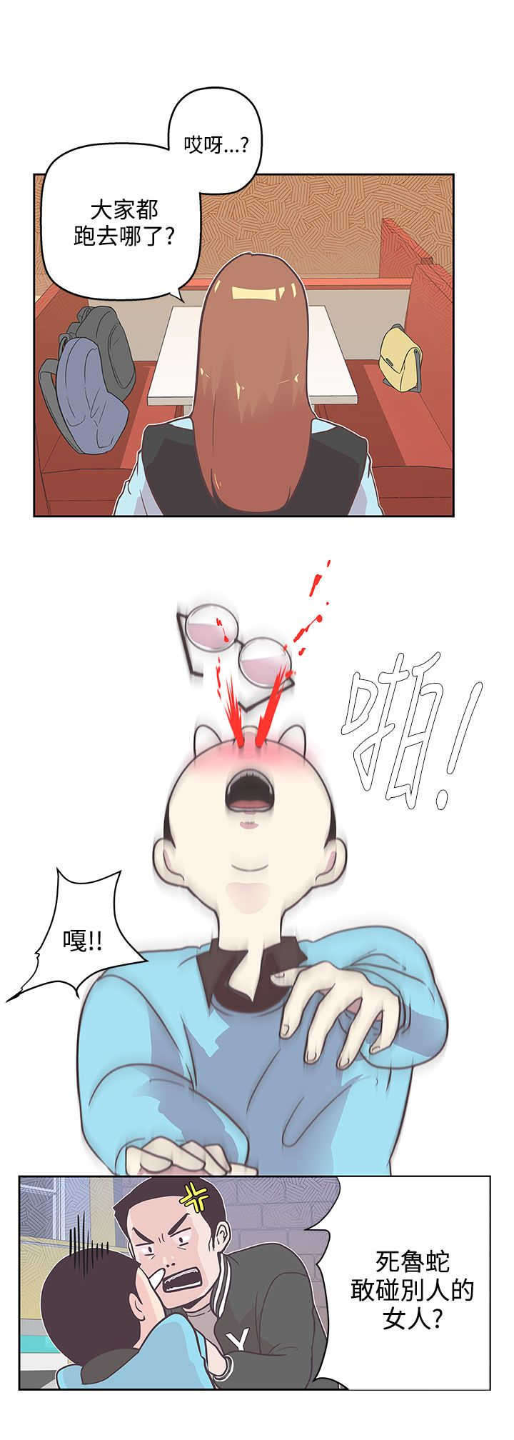 零号手机 漫画漫画,第8章：你还好吗5图