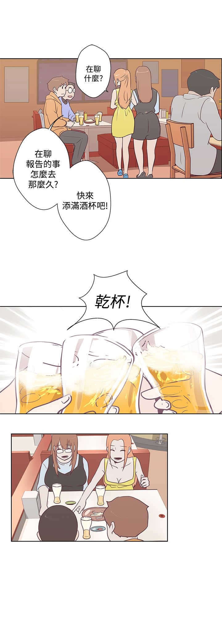 零号手机漫画,第7章：可以坐你旁边吗5图
