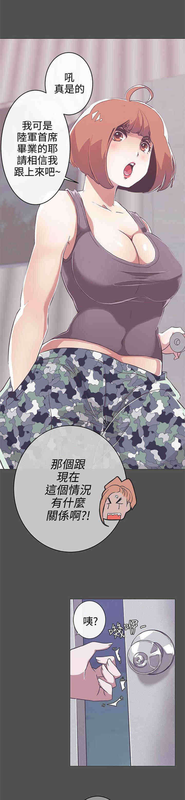 零号手机漫画,第25章：撤退3图