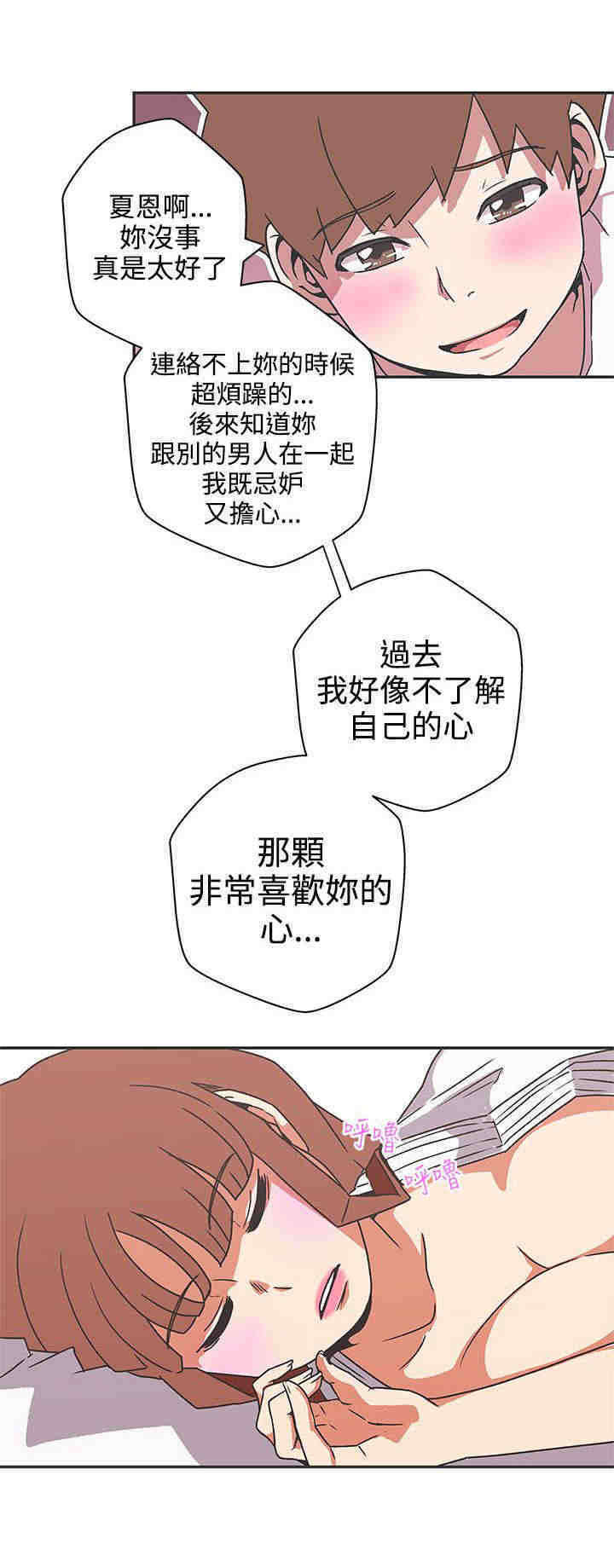 零号特工小说完整版漫画,第40章：守护你2图