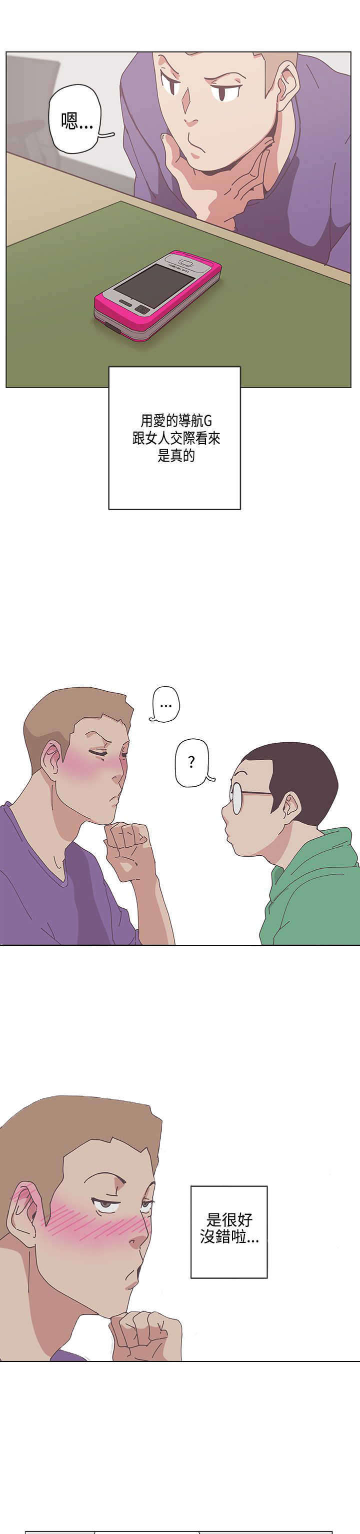 零号开头的手机号码漫画,第50章：逃跑2图