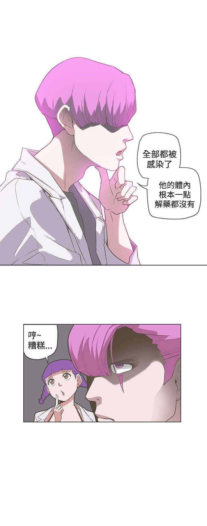 零号手机漫画,第49章：感染3图
