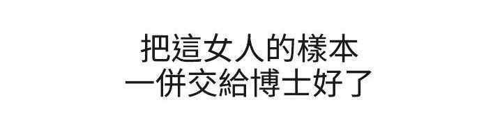 零号叫什么漫画,第19章：不是你5图