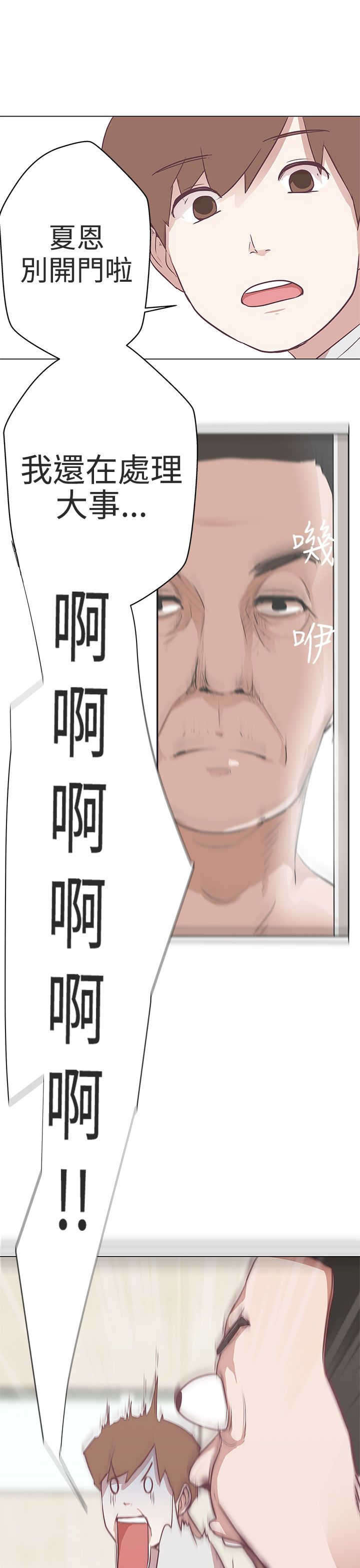 六个零的手机号多少钱漫画,第10章：工作2图