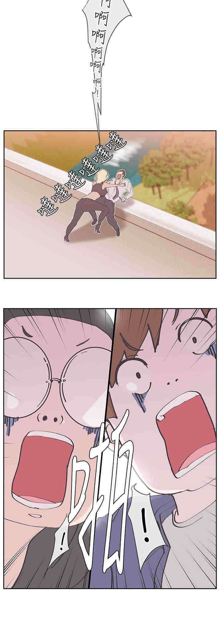 零号手机漫画,第23章：同归于尽3图