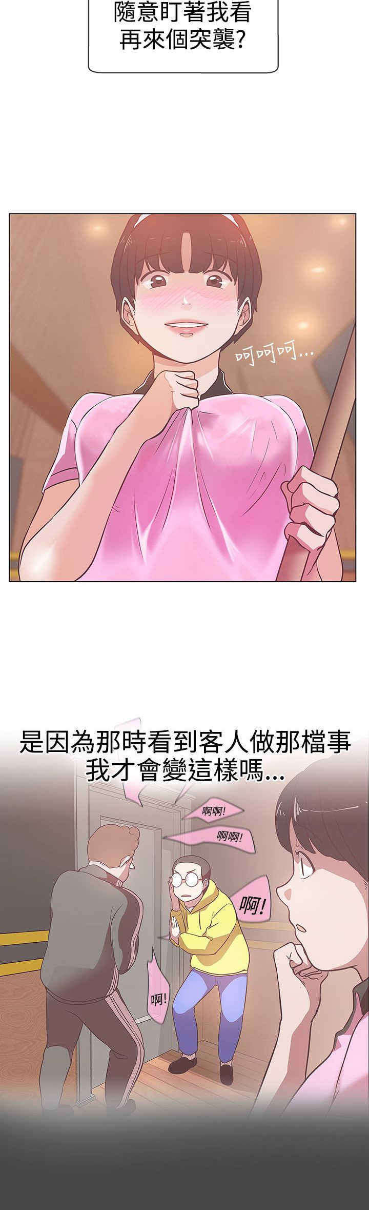 零号手机漫画,第12章：帮助3图