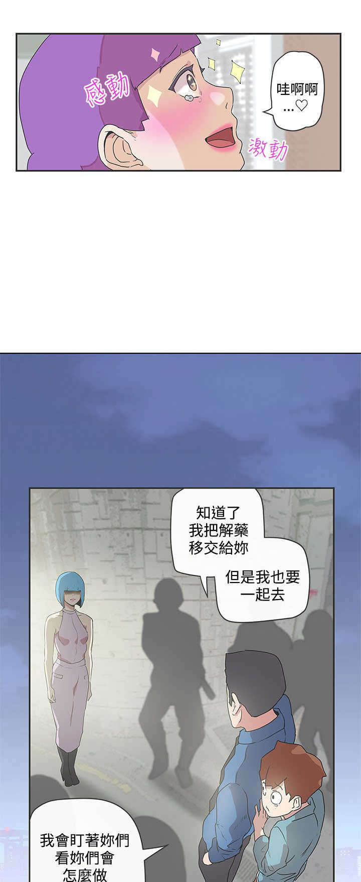 六个零的手机号多少钱漫画,第48章：协商1图