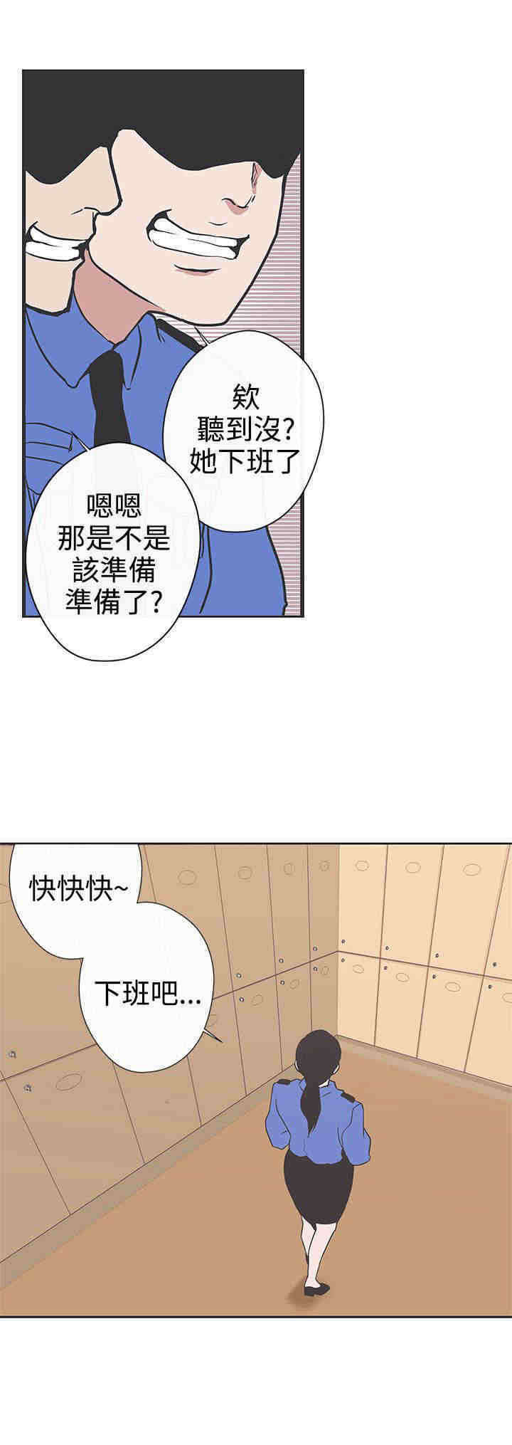 零号手机漫画,第30章：警察局5图