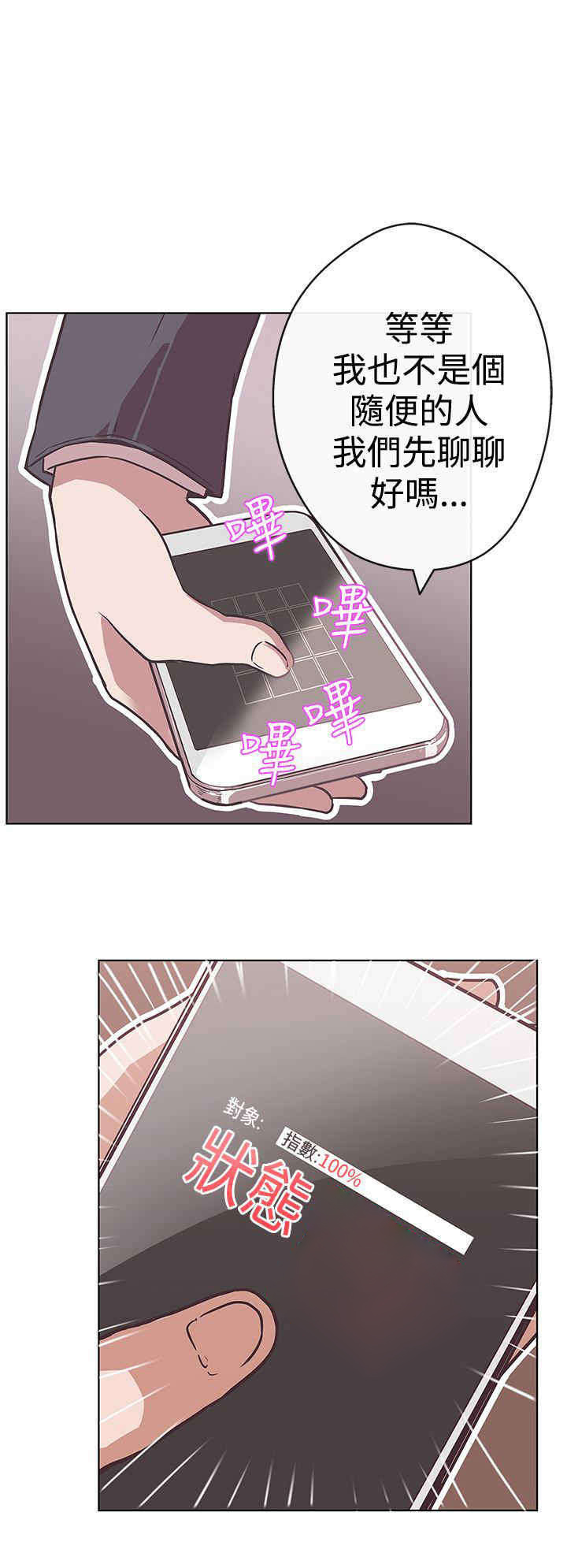 六个零的手机号多少钱漫画,第12章：帮助3图