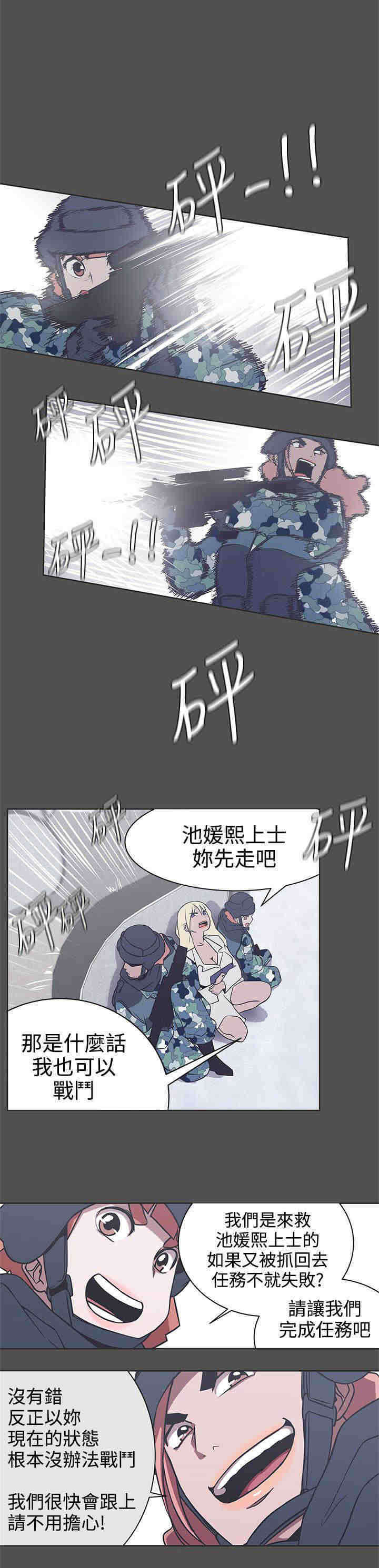0号手机漫画,第28章：怀疑5图