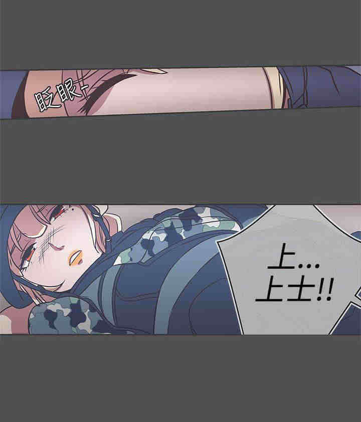 六个零的手机号多少钱漫画,第24章：实验体3图