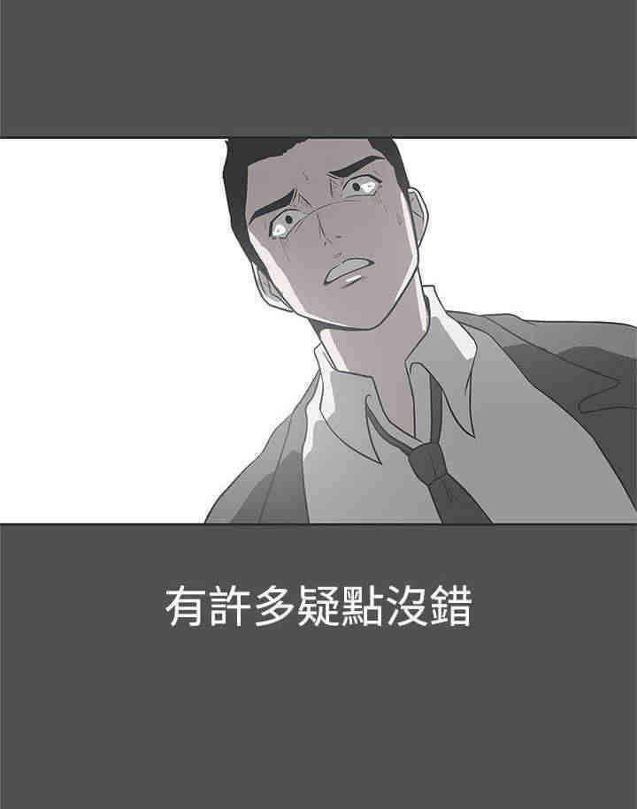 零号yoyc漫画,第28章：怀疑5图