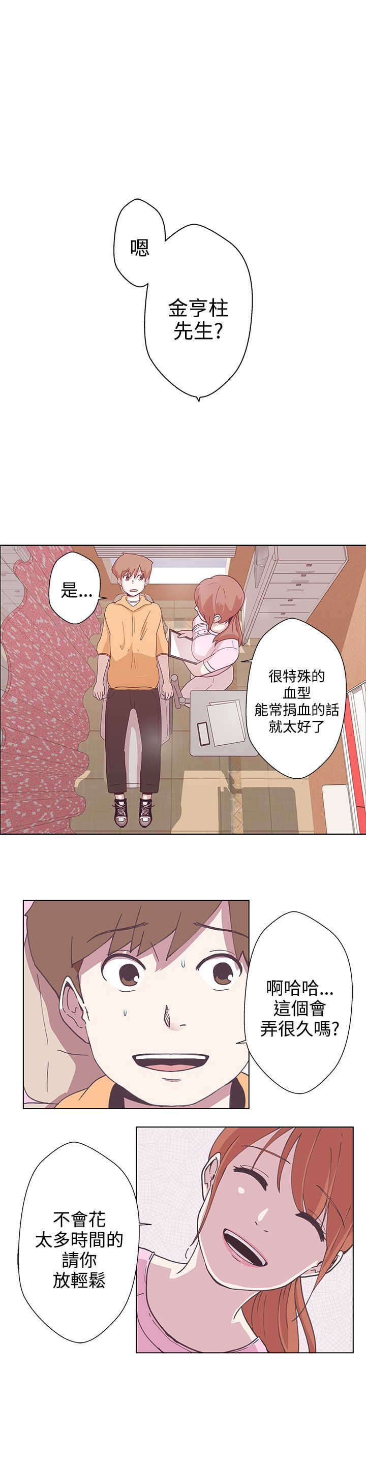 零号手机漫画,第4章：献血3图